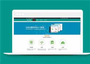 简洁云平台建设源码网站模板下载 - 觅资源