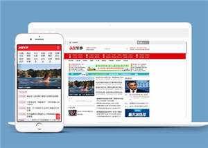 军事头条资讯公司网站前端模板下载 - 觅资源