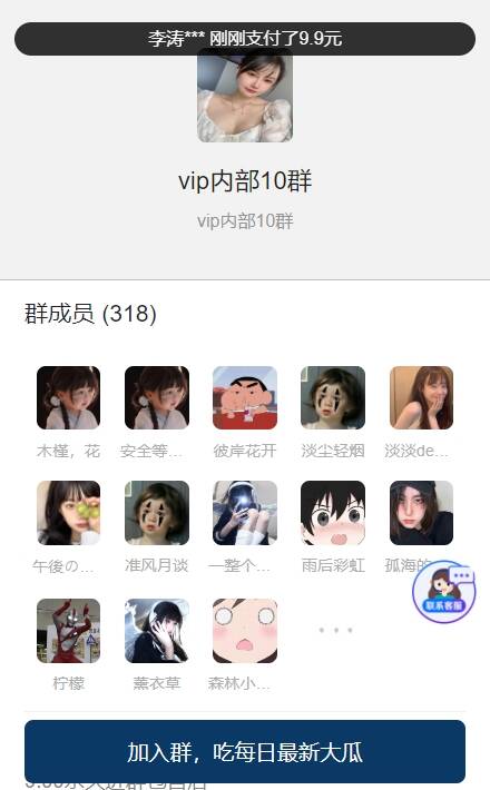 图片[2] - 付费进群PLUS版源码 不是泛滥的版本 具体自测 - 觅资源