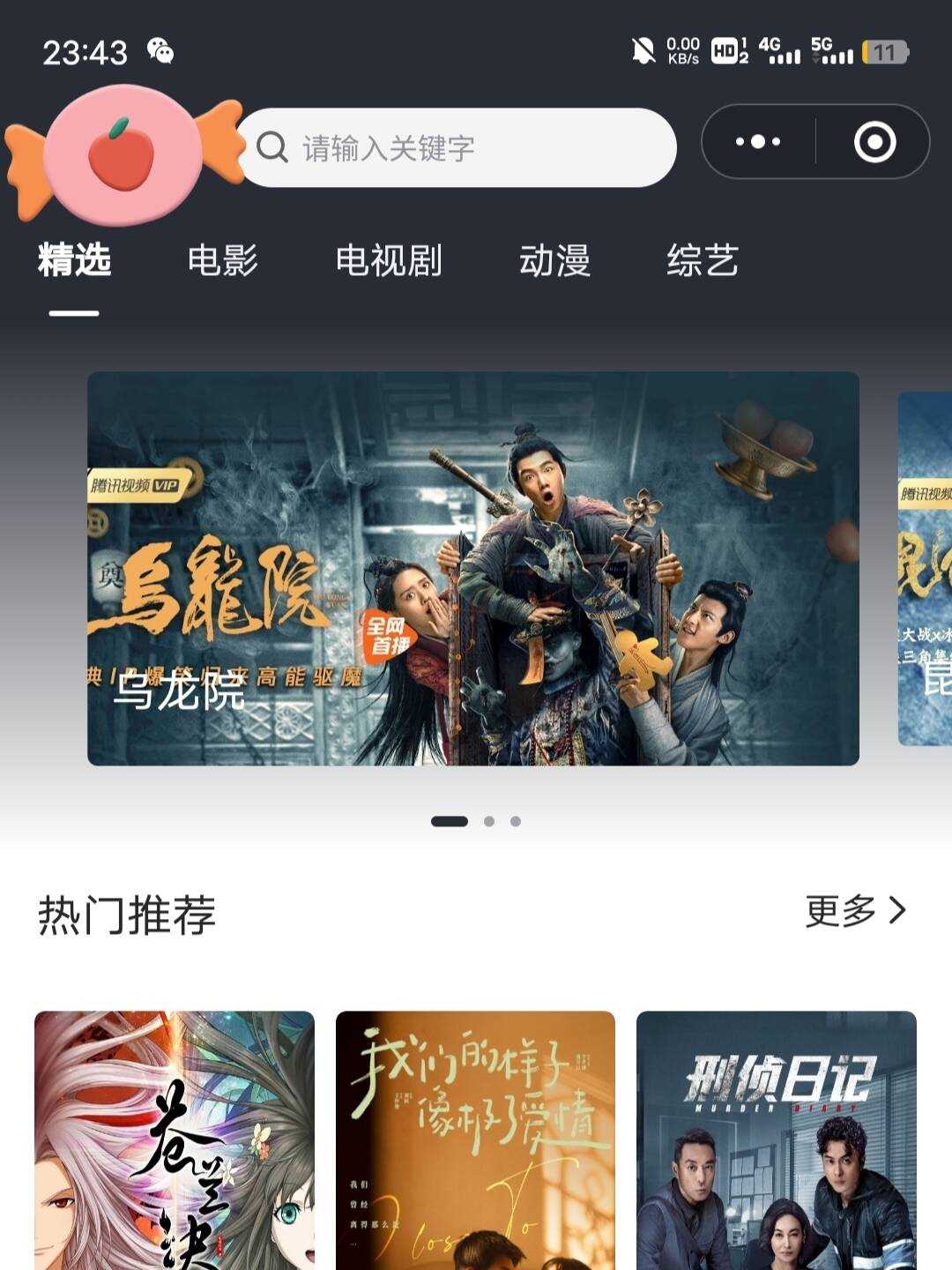 2022最新版影视小程序源码支持josn官解+卡密系统 - 觅资源