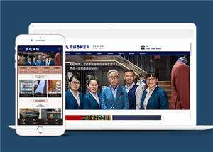 西服定制设计网站前端模板 - 觅资源