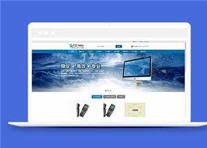 蓝色IT科技开发公司源码模板下载 - 觅资源