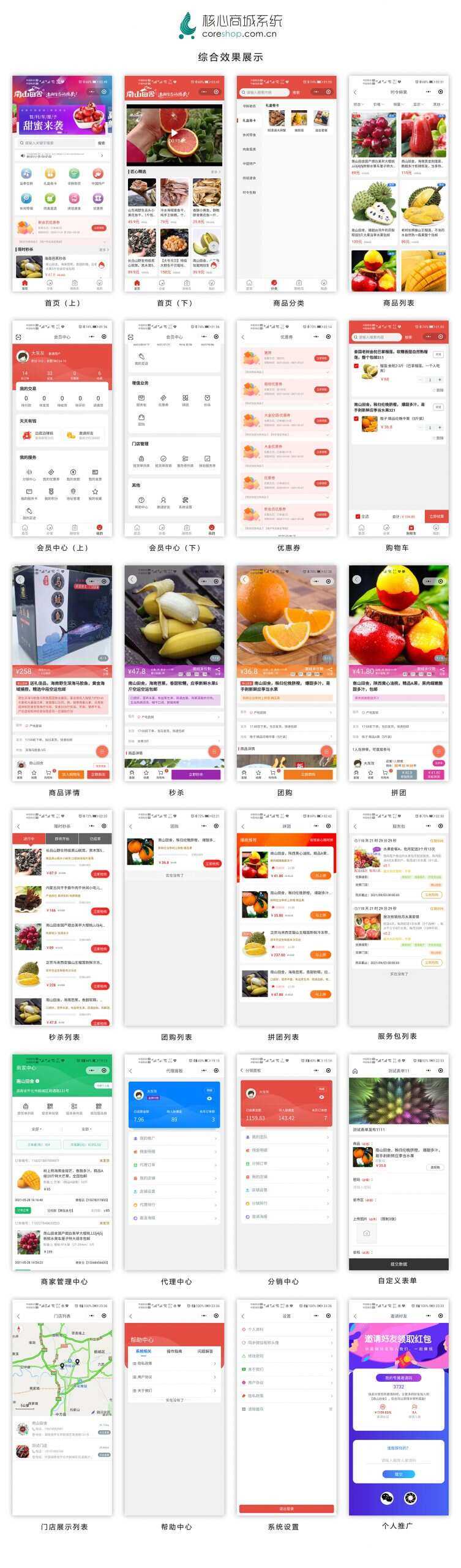 图片[2] - CoreUnion 核心商城 - 觅资源