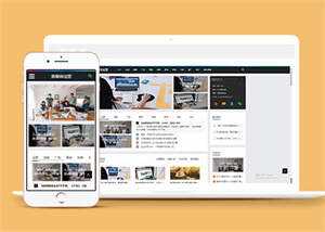 新媒体运营资讯网站前端模板源码 - 觅资源