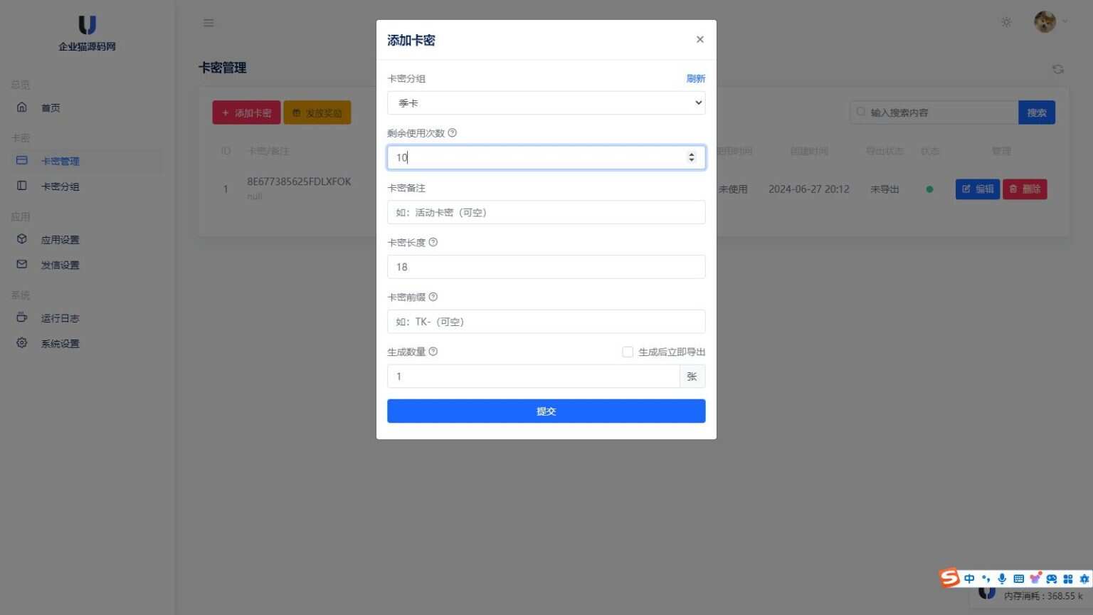 图片[2] - 某宝同款度盘不限速后台系统源码 开心版 - 觅资源