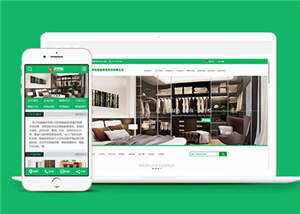 智能家居公司网站前端模板下载 - 觅资源