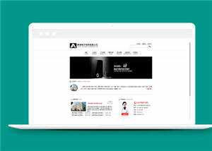 简洁电子商务公司源码模板下载 - 觅资源