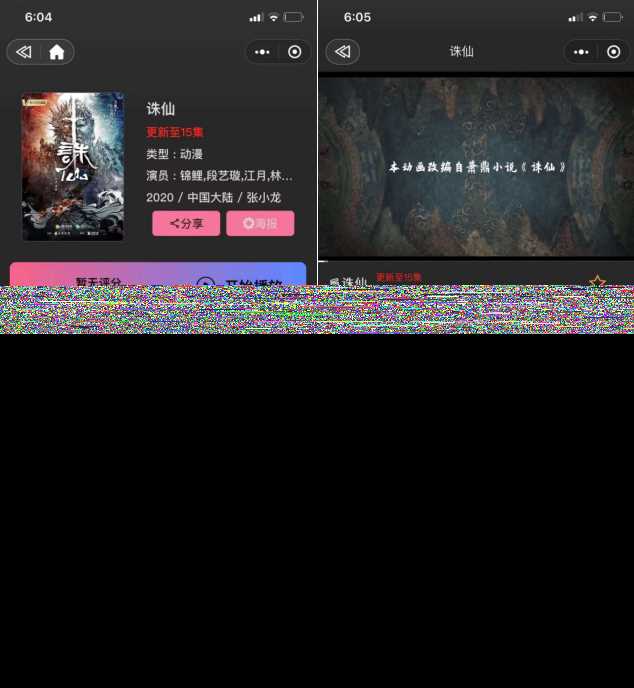 图片[2] - 新版UI界面影视小程序亲测无问题带详细搭建教程 - 觅资源