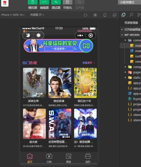 新版UI界面影视小程序亲测无问题带详细搭建教程 - 觅资源