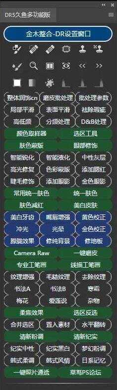 花钱买到的PS付费插件分享 - 觅资源