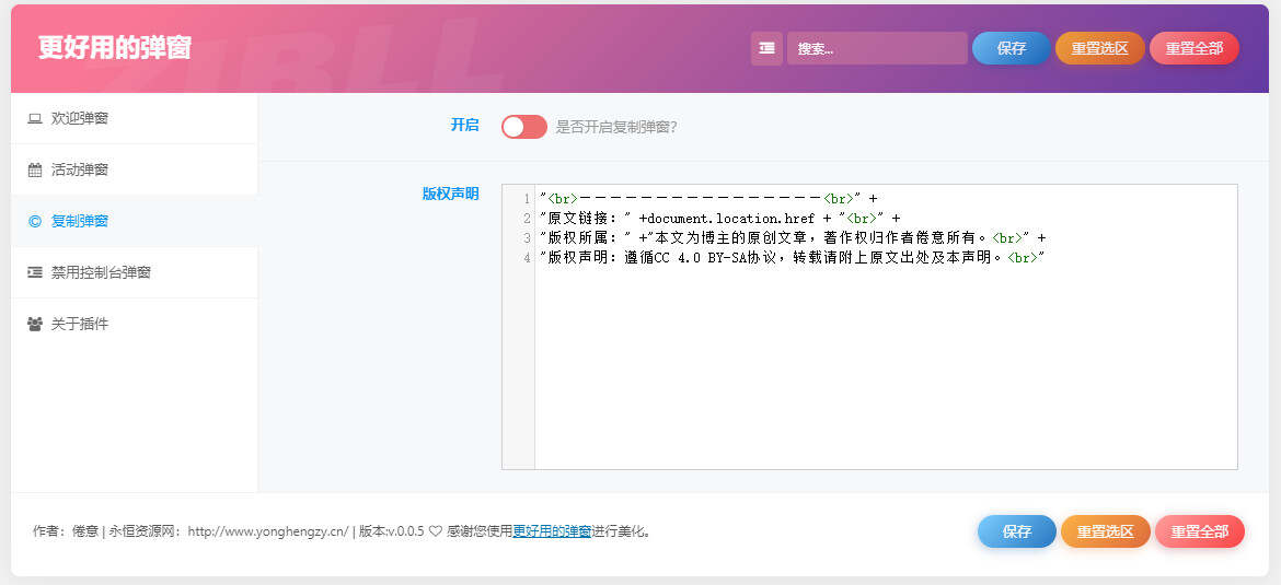 图片[3] - zibll子比Better Popup弹窗美化插件 更好用的弹窗 - 觅资源