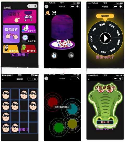 娱乐喝酒精简版小程序3.0源码 - 觅资源