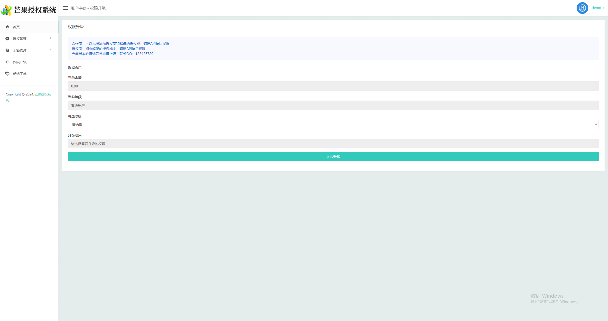 图片[9] - Mangoa-Auth芒果自助多应用企业级授权系统拥有盗版入库、远程更新等功能 - 觅资源