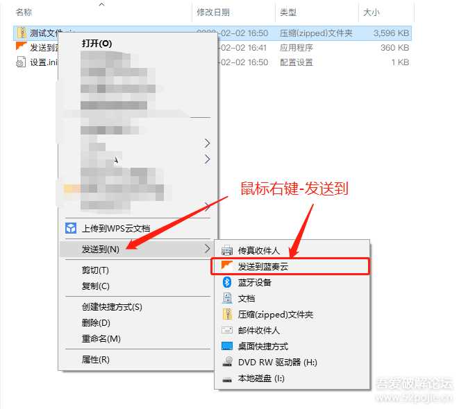 图片[5] - 鼠标右键文件直接发送上传到蓝奏云盘 - 觅资源