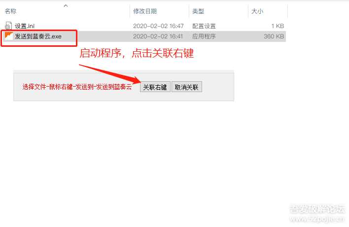 图片[4] - 鼠标右键文件直接发送上传到蓝奏云盘 - 觅资源