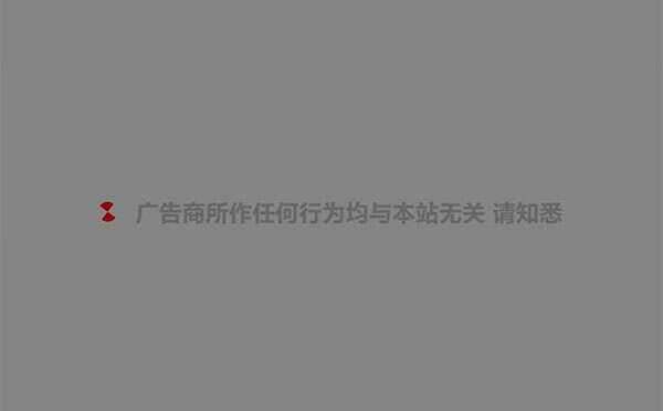 PHP网站跳转链接页面源码 一般用在跳转到外部链接 - 觅资源