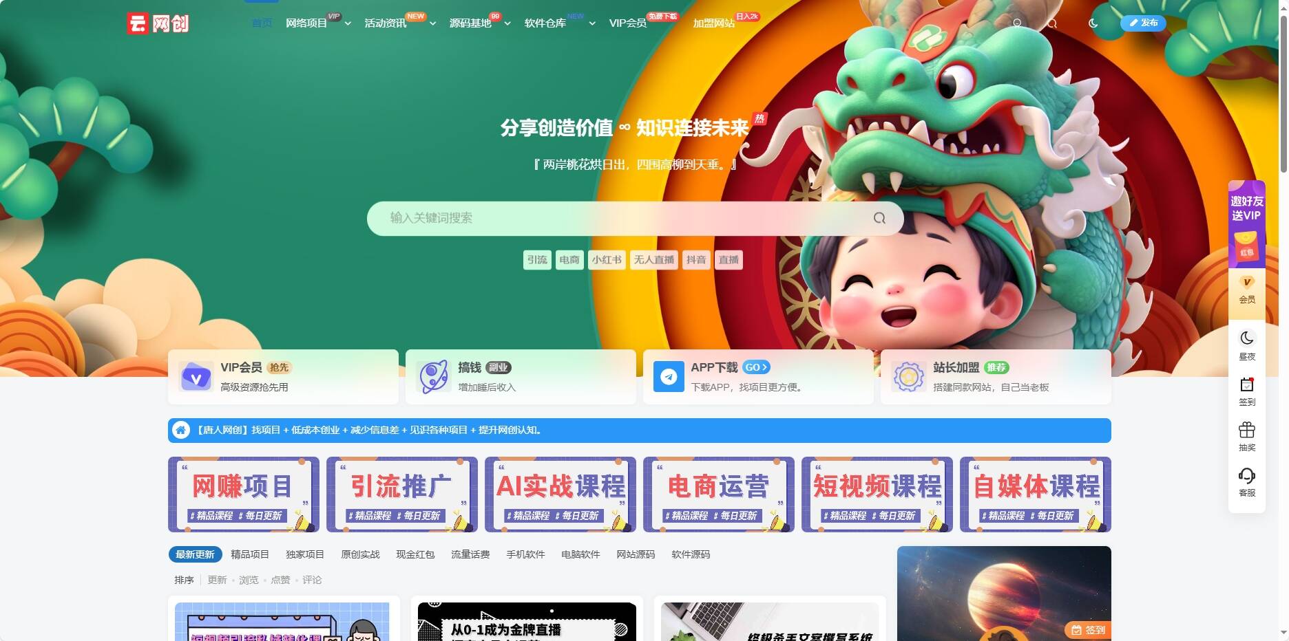 图片[2] - WordPress知识付费系统+自动采集插件 - 觅资源