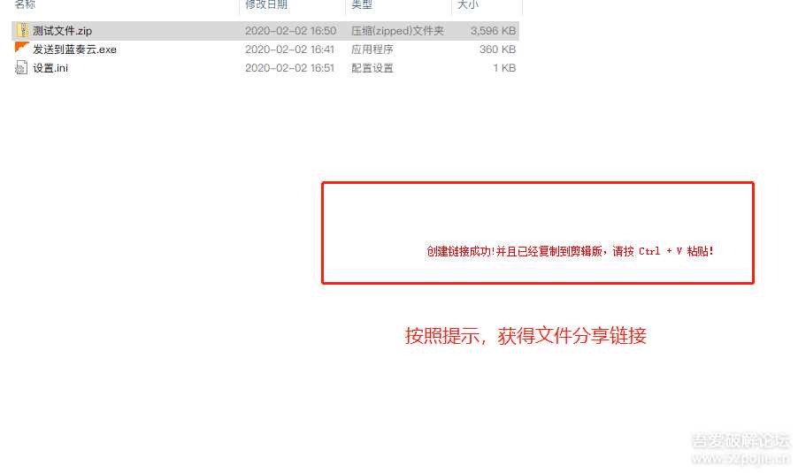 图片[6] - 鼠标右键文件直接发送上传到蓝奏云盘 - 觅资源
