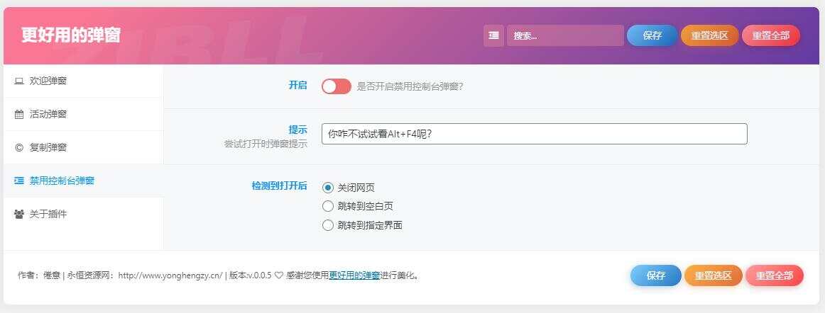 图片[4] - zibll子比Better Popup弹窗美化插件 更好用的弹窗 - 觅资源