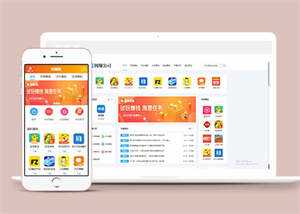 手机APP推广网站前端模板下载 - 觅资源