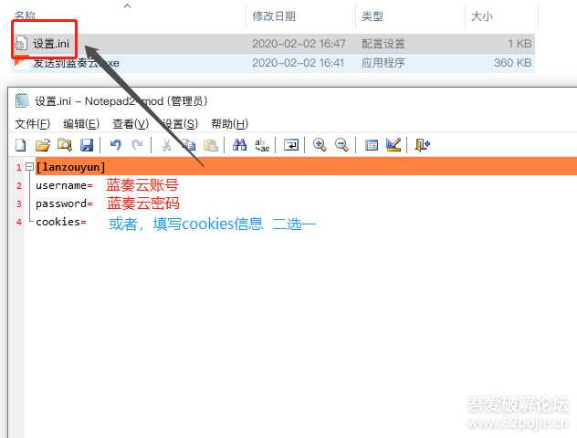 图片[3] - 鼠标右键文件直接发送上传到蓝奏云盘 - 觅资源