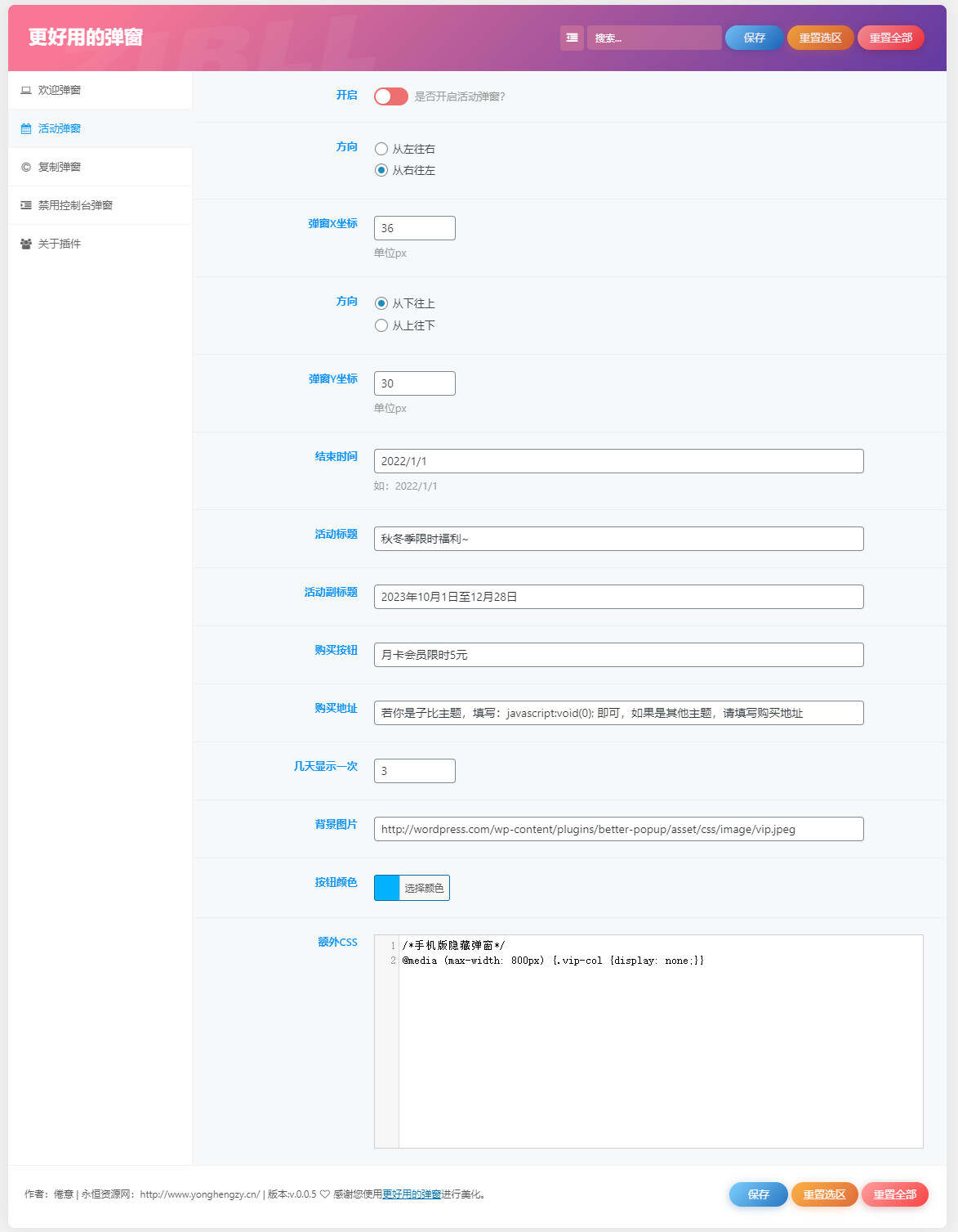 图片[2] - zibll子比Better Popup弹窗美化插件 更好用的弹窗 - 觅资源