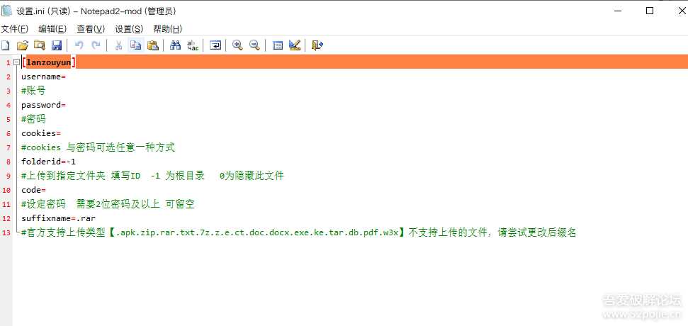 图片[2] - 鼠标右键文件直接发送上传到蓝奏云盘 - 觅资源