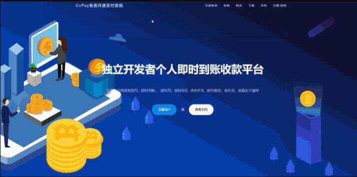 CcPay多商户个人收款码支付系统源码 - 觅资源