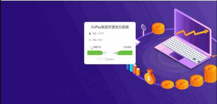 图片[2] - CcPay多商户个人收款码支付系统源码 - 觅资源