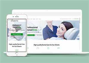 牙科整形医院官网源码模板下载 - 觅资源