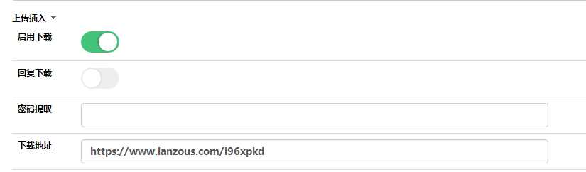 图片[2] - emlog附件下载插件弹窗式自适应版 - 觅资源