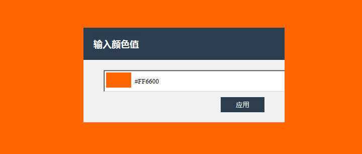 jQuery点击弹窗设置网页背景颜色填充代码 - 觅资源