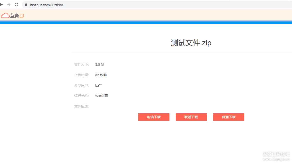图片[7] - 鼠标右键文件直接发送上传到蓝奏云盘 - 觅资源