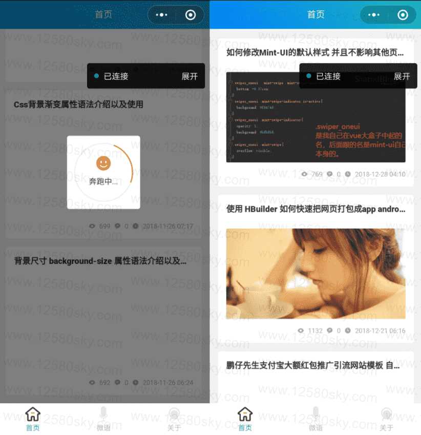 emlog蔚蓝模板开源微信小程序 - 觅资源