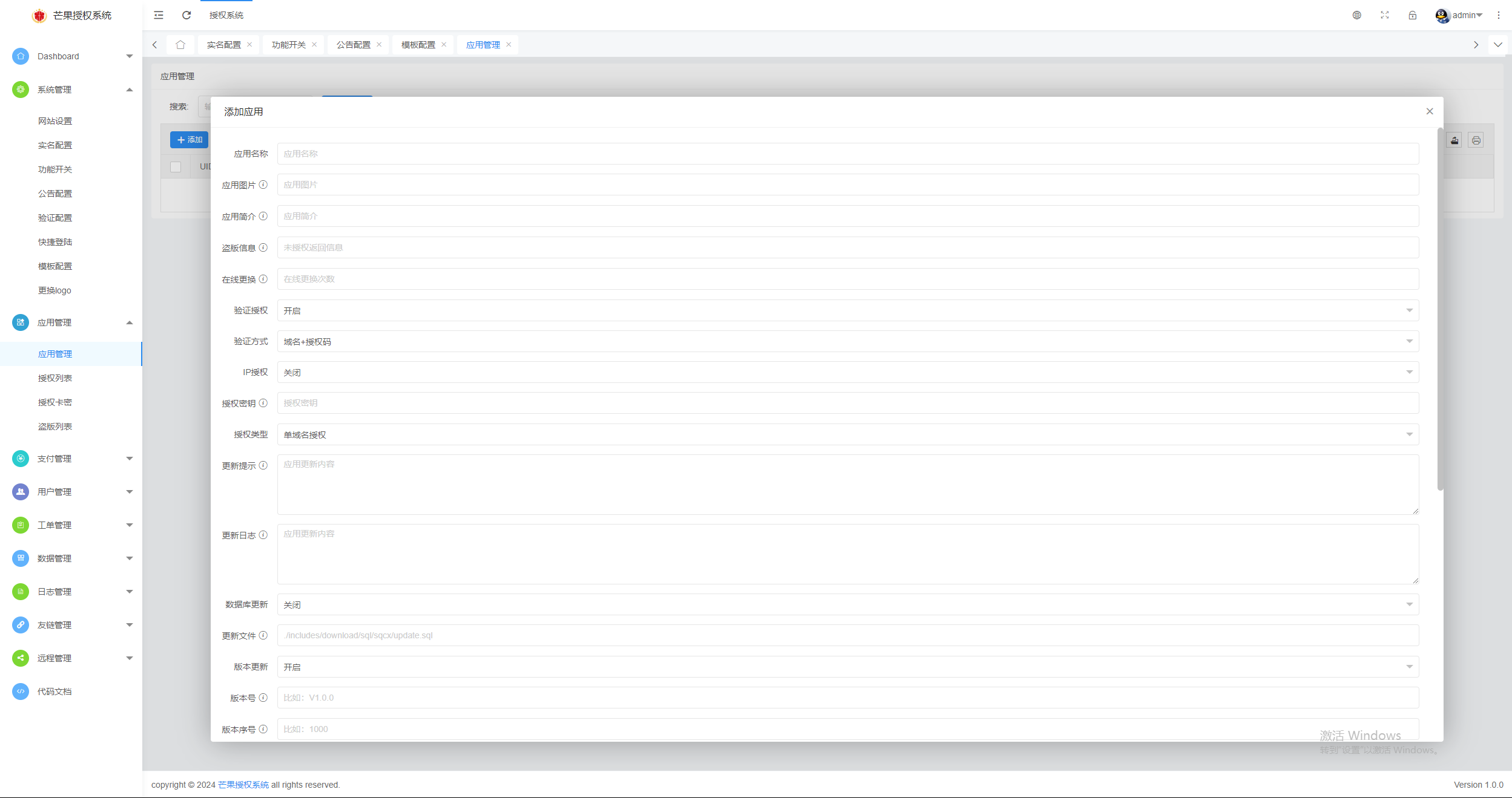 图片[14] - Mangoa-Auth芒果自助多应用企业级授权系统拥有盗版入库、远程更新等功能 - 觅资源