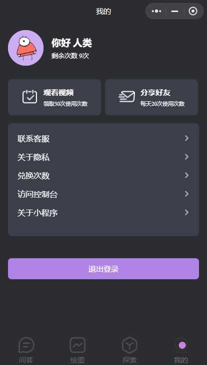 图片[2] - 最新小旋风ai小程序源码 开源版 - 觅资源