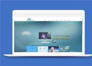 宽屏网络科技公司源码模板下载 - 觅资源