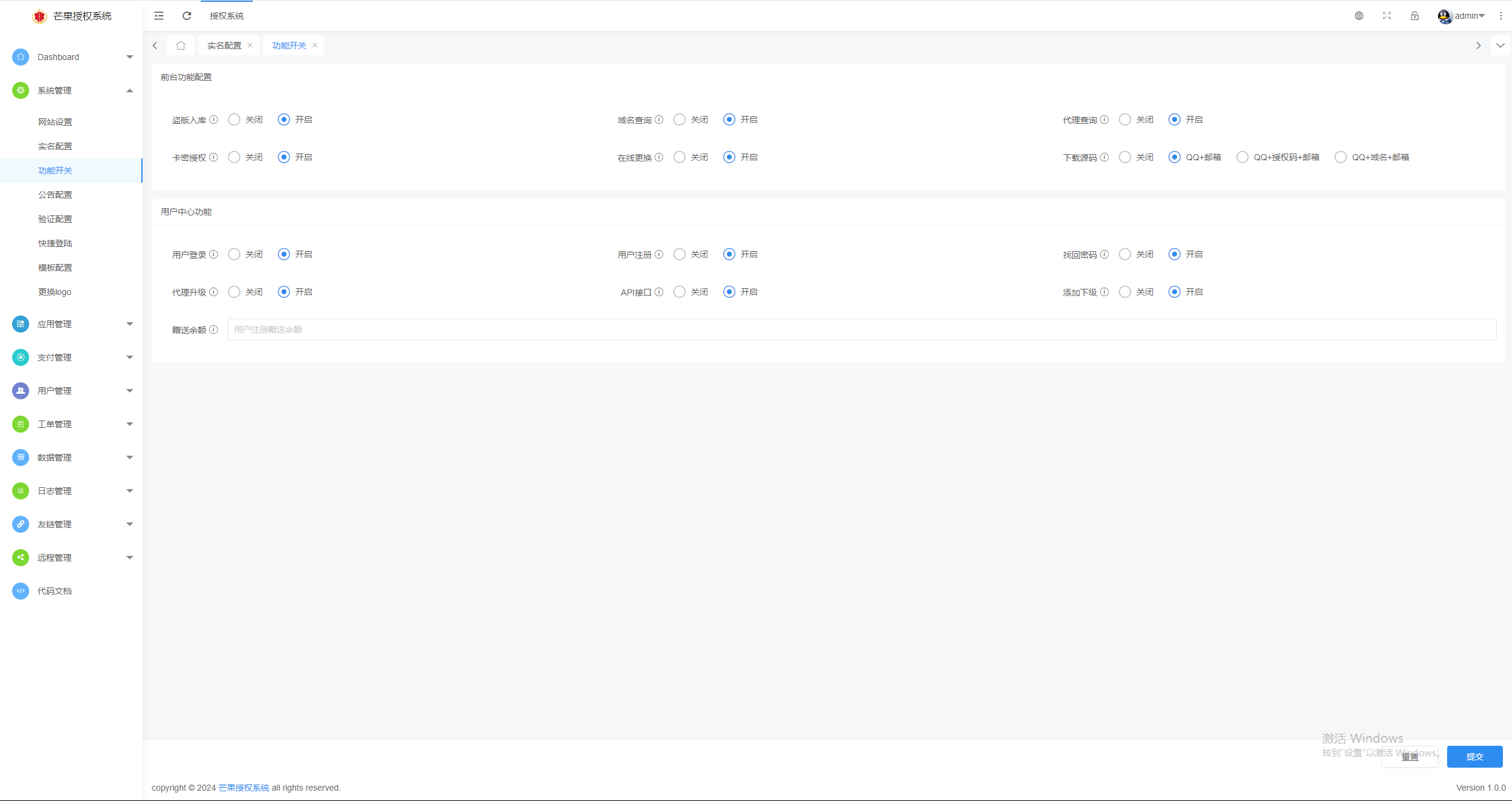 图片[13] - Mangoa-Auth芒果自助多应用企业级授权系统拥有盗版入库、远程更新等功能 - 觅资源