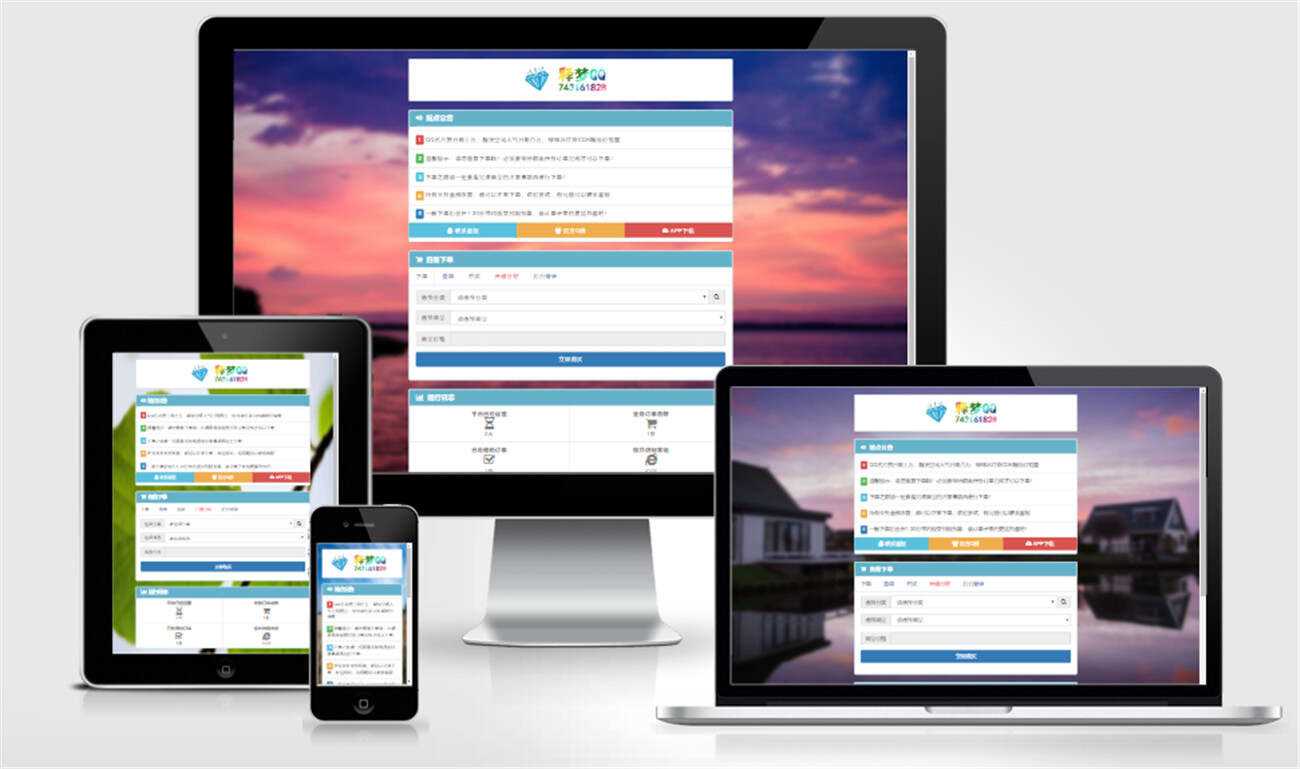 八套代刷网模板+源码+教程 - 觅资源