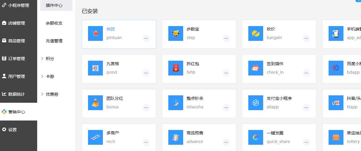 禾匠商城v4源码无限开独立版小程序DIY全插件v4.2.60版源码分享 - 觅资源