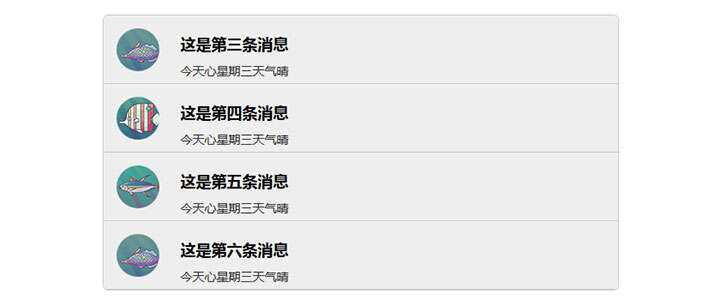 jQuery图文消息列表上下交替滚动代码 - 觅资源