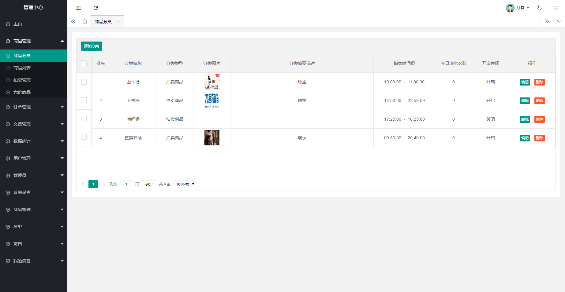 图片[4] - 多用户挂售转卖竞拍闪拍商城系统/NFT数藏系统/后端PHP+前端UNIAPP源码带教程 - 觅资源