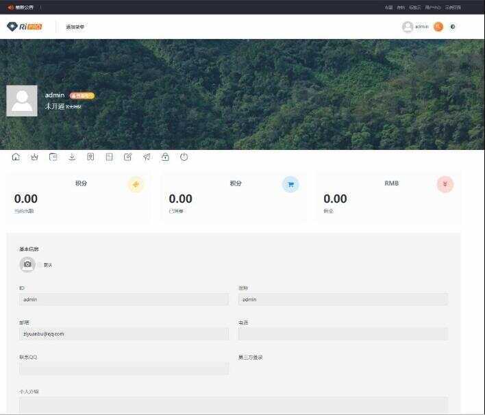 RIPro主题 5.4美化包WordPress模板日主题虚拟资源素材下载主题 - 觅资源