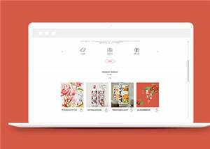 简洁礼盒定制设计公司源码模板下载 - 觅资源