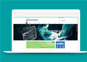 简洁医疗器械公司源码模板下载 - 觅资源