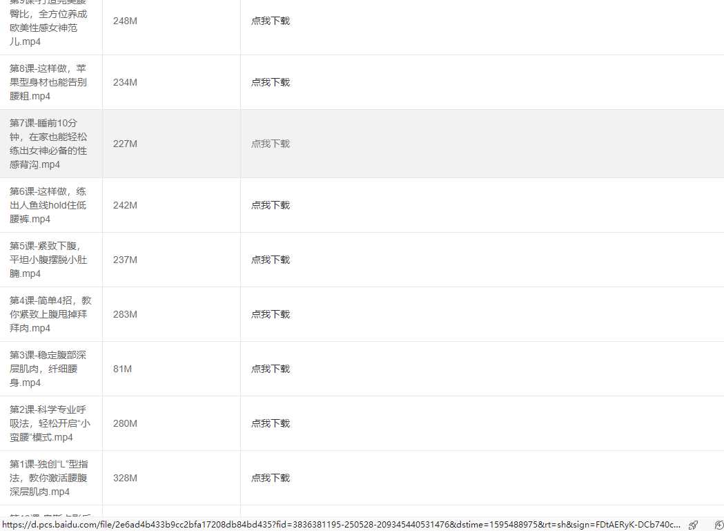 图片[2] - 百度网盘在线便捷下载源码 - 觅资源