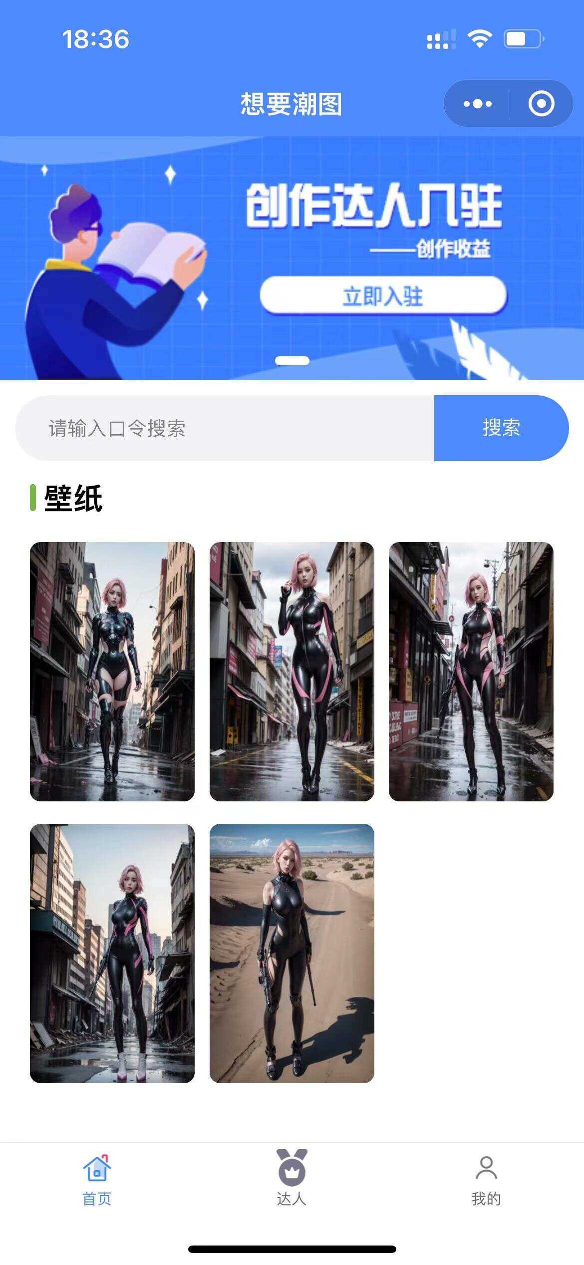 抖音快手微信取图小程序全开源花599购买的 - 觅资源