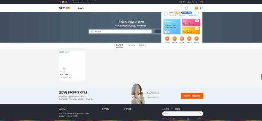 图片[3] - RIPro主题 5.4美化包WordPress模板日主题虚拟资源素材下载主题 - 觅资源