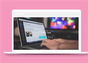 数字团队服务展示企业源码模板下载 - 觅资源