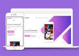 APP应用程序官网前端网站模板 - 觅资源